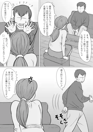 [Momiyama] Hitozuma Yumiko no Chounaikai Houshi Fhentai - Page 3