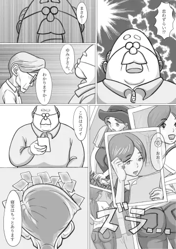 [Momiyama] Hitozuma Yumiko no Chounaikai Houshi Fhentai - Page 9