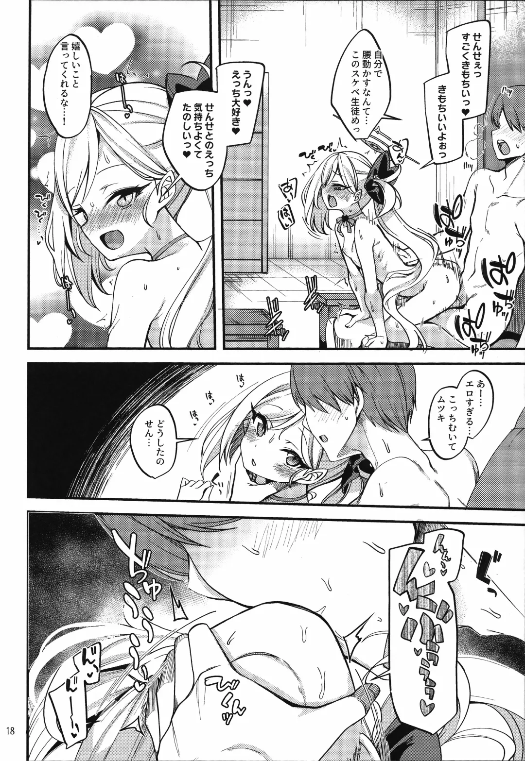 [Gokubuto Mayuge] Mutsuki I.Ta.Zu.Ra One Day Fhentai - Page 18