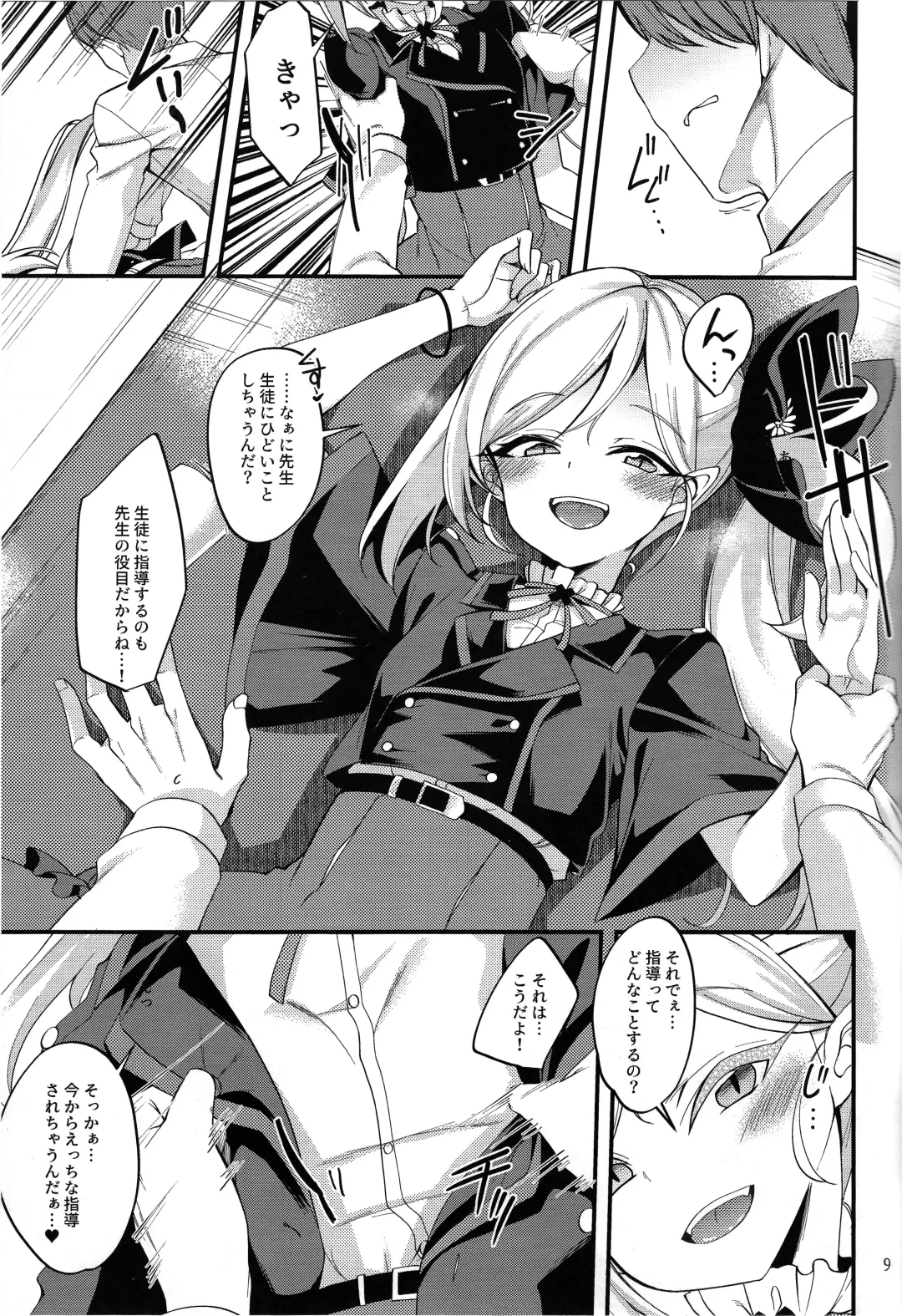 [Gokubuto Mayuge] Mutsuki I.Ta.Zu.Ra One Day Fhentai - Page 9