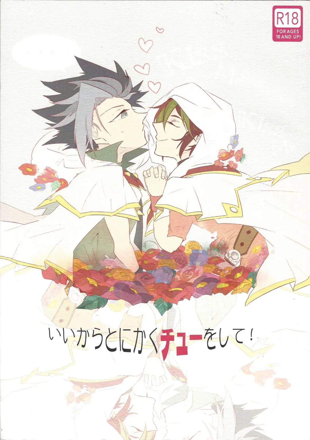 [Kijikawa] Iikara Tonikaku Chu o Shite! Fhentai - Page 1