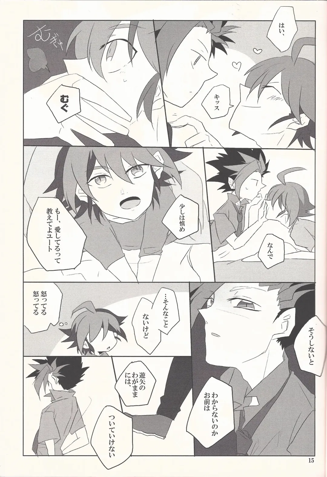 [Kijikawa] Iikara Tonikaku Chu o Shite! Fhentai - Page 14