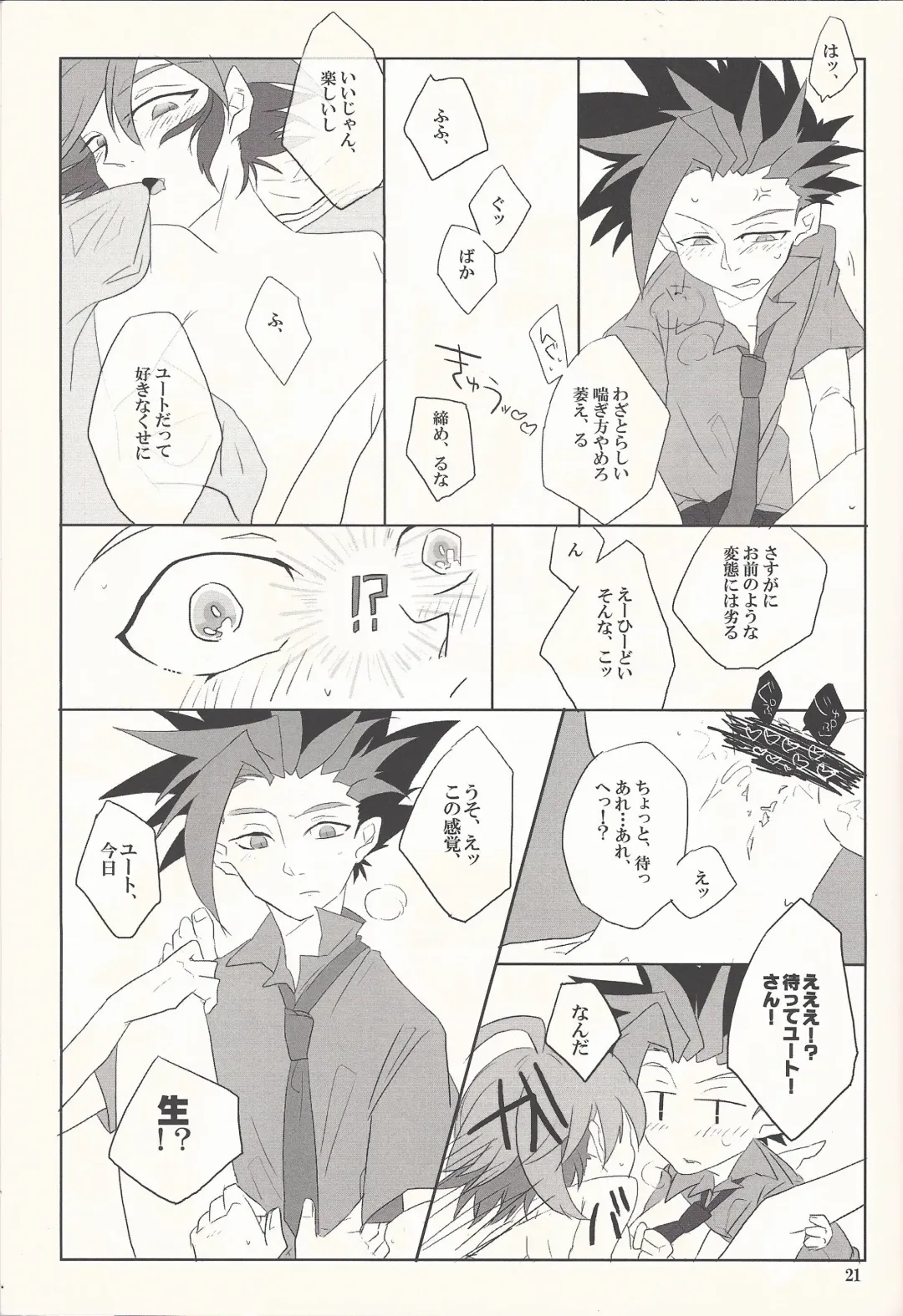 [Kijikawa] Iikara Tonikaku Chu o Shite! Fhentai - Page 20