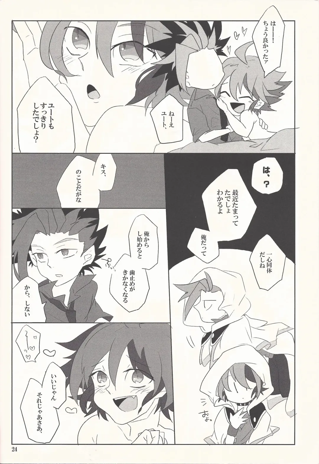 [Kijikawa] Iikara Tonikaku Chu o Shite! Fhentai - Page 23