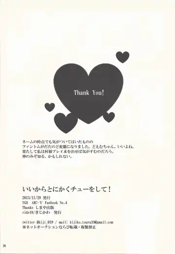 [Kijikawa] Iikara Tonikaku Chu o Shite! Fhentai - Page 25