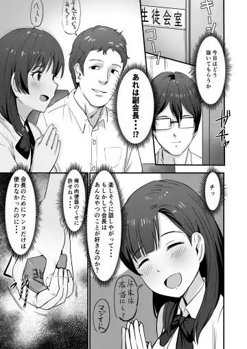 Seitokaichou o Saimin de Nikubenki ni Shita Hanashi Fhentai - Page 9