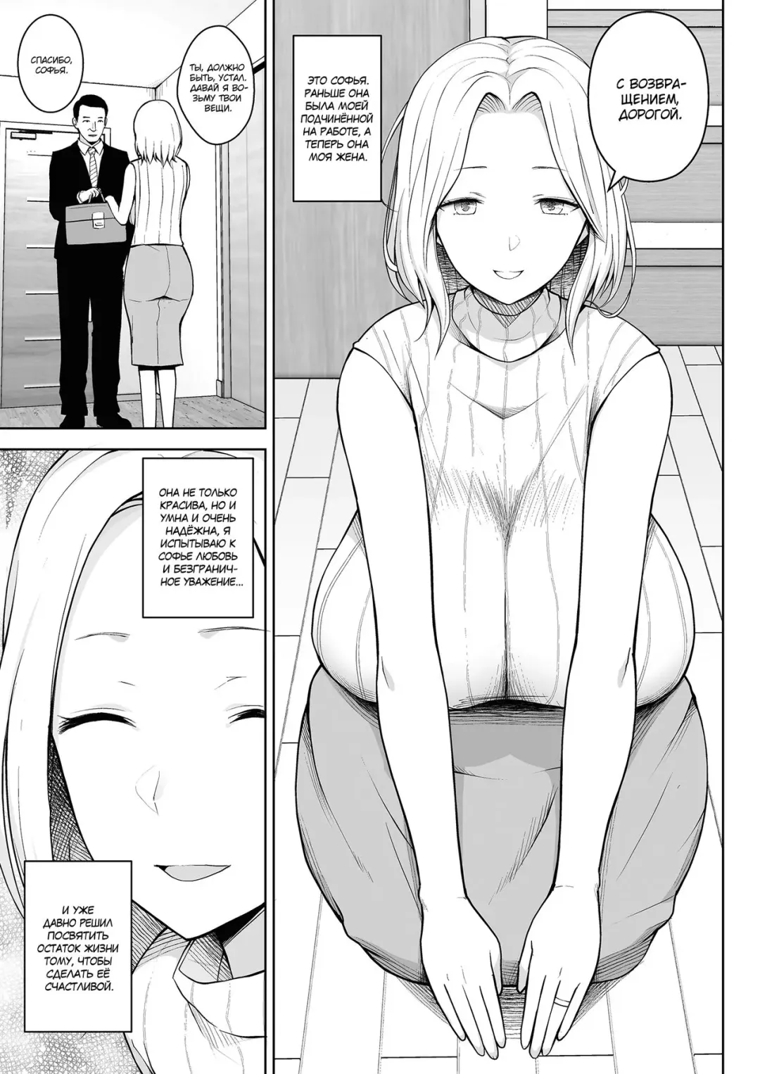 [Diisuke] Russia Zuma wa Dendou Vibe no Yume o Miru | Снятся ли русским жёнам электровибраторы? Fhentai - Page 1