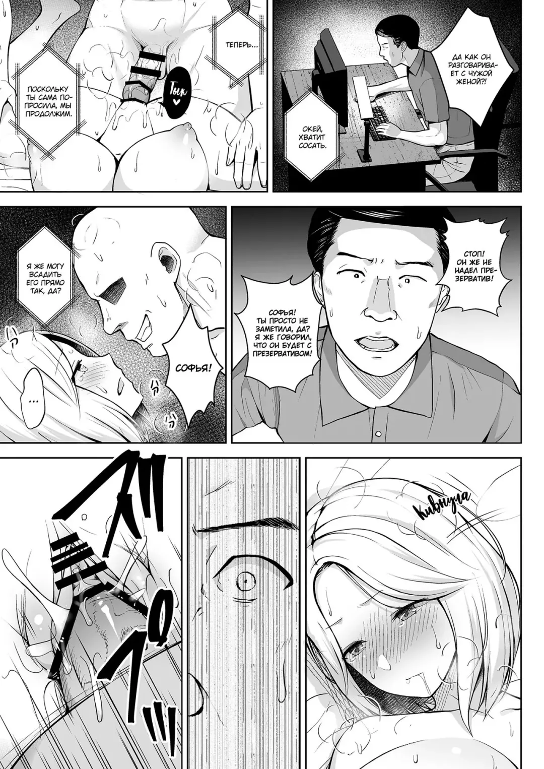 [Diisuke] Russia Zuma wa Dendou Vibe no Yume o Miru | Снятся ли русским жёнам электровибраторы? Fhentai - Page 11
