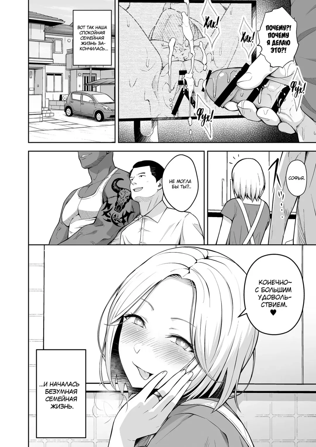 [Diisuke] Russia Zuma wa Dendou Vibe no Yume o Miru | Снятся ли русским жёнам электровибраторы? Fhentai - Page 16