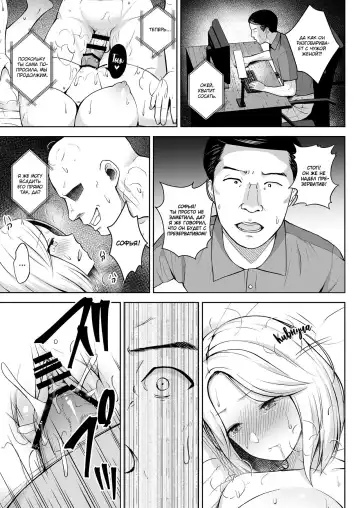 [Diisuke] Russia Zuma wa Dendou Vibe no Yume o Miru | Снятся ли русским жёнам электровибраторы? Fhentai - Page 11