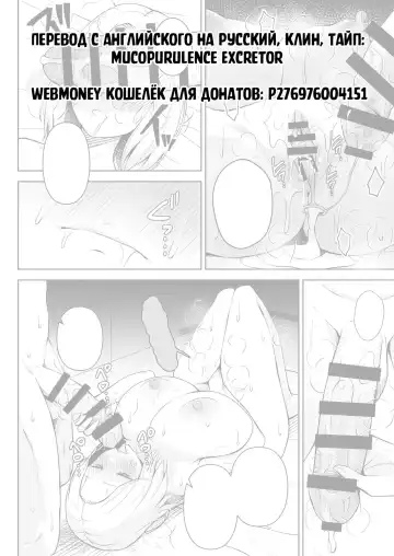 [Diisuke] Russia Zuma wa Dendou Vibe no Yume o Miru | Снятся ли русским жёнам электровибраторы? Fhentai - Page 17