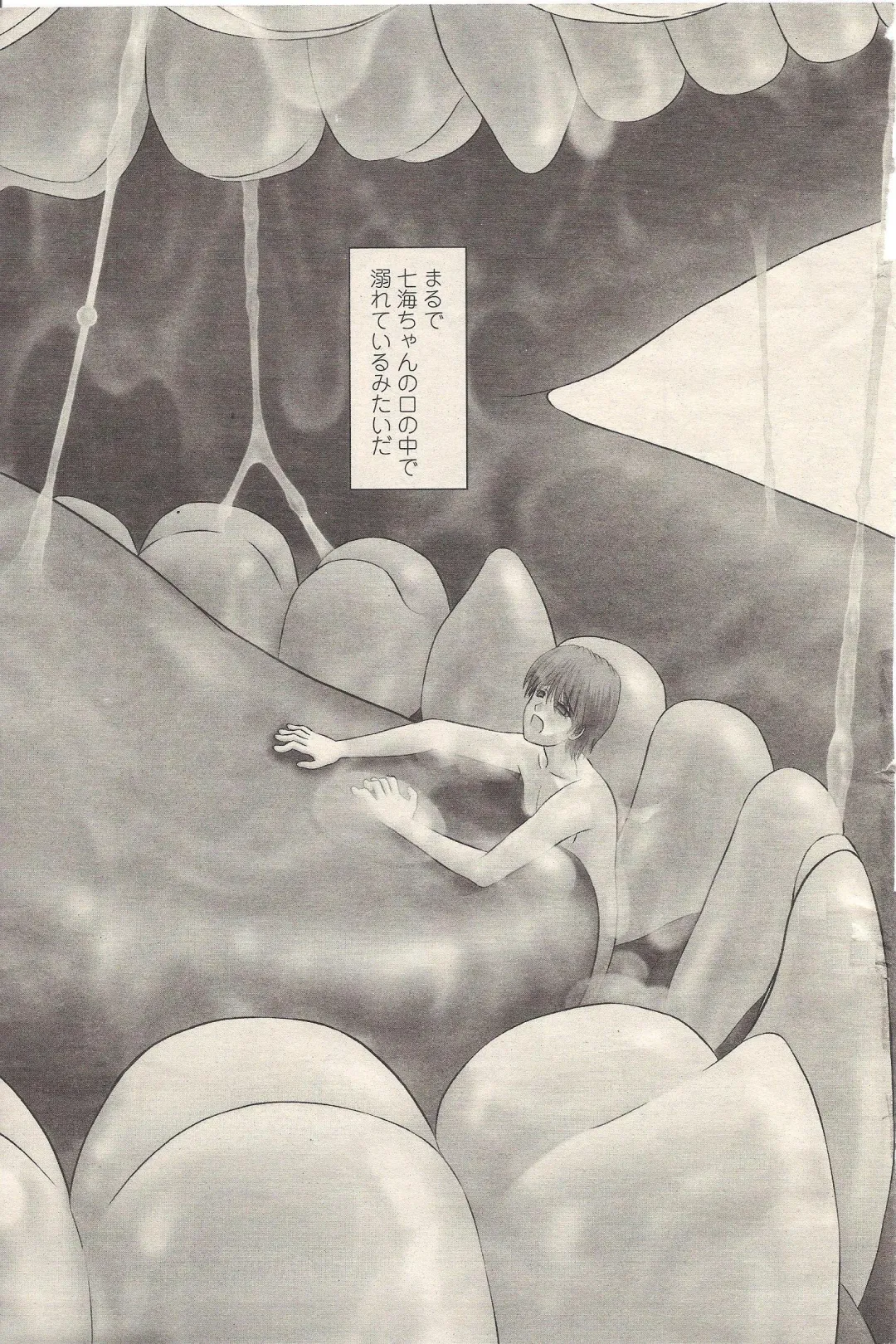 [Kanaisei Jitenshasougyou] Chiisana Boku wa Ookina ano Musume to Fhentai - Page 11