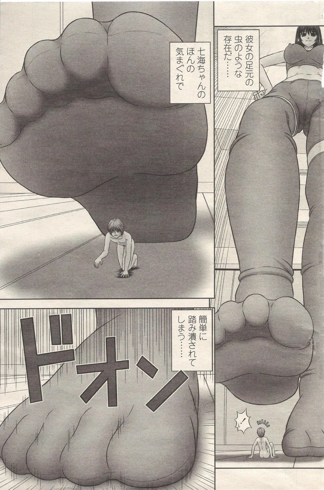 [Kanaisei Jitenshasougyou] Chiisana Boku wa Ookina ano Musume to Fhentai - Page 23