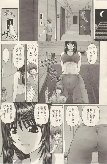[Kanaisei Jitenshasougyou] Chiisana Boku wa Ookina ano Musume to Fhentai - Page 16