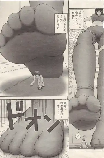 [Kanaisei Jitenshasougyou] Chiisana Boku wa Ookina ano Musume to Fhentai - Page 23