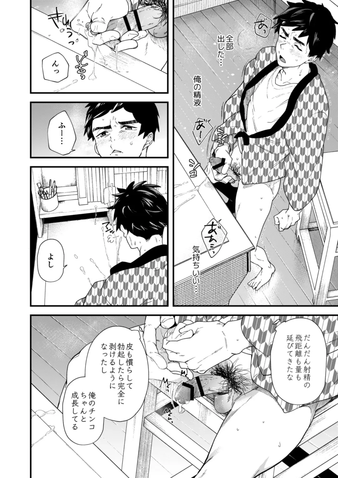 [Takamiya] Gakkimatsu Seikinou Chousa -Jii ni Kansuru Hikoukai Enquete- Fhentai - Page 16