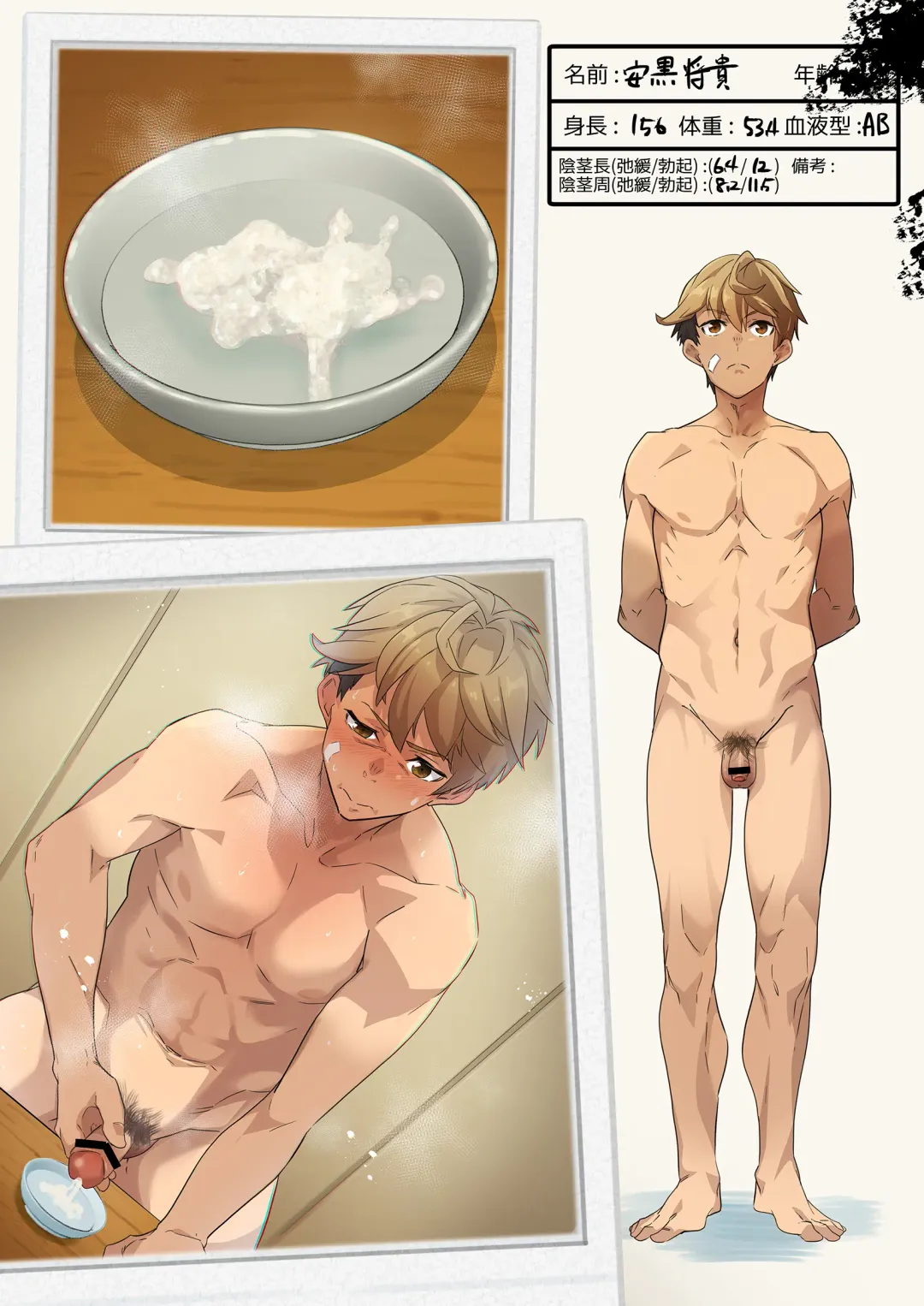 [Takamiya] Gakkimatsu Seikinou Chousa -Jii ni Kansuru Hikoukai Enquete- Fhentai - Page 18