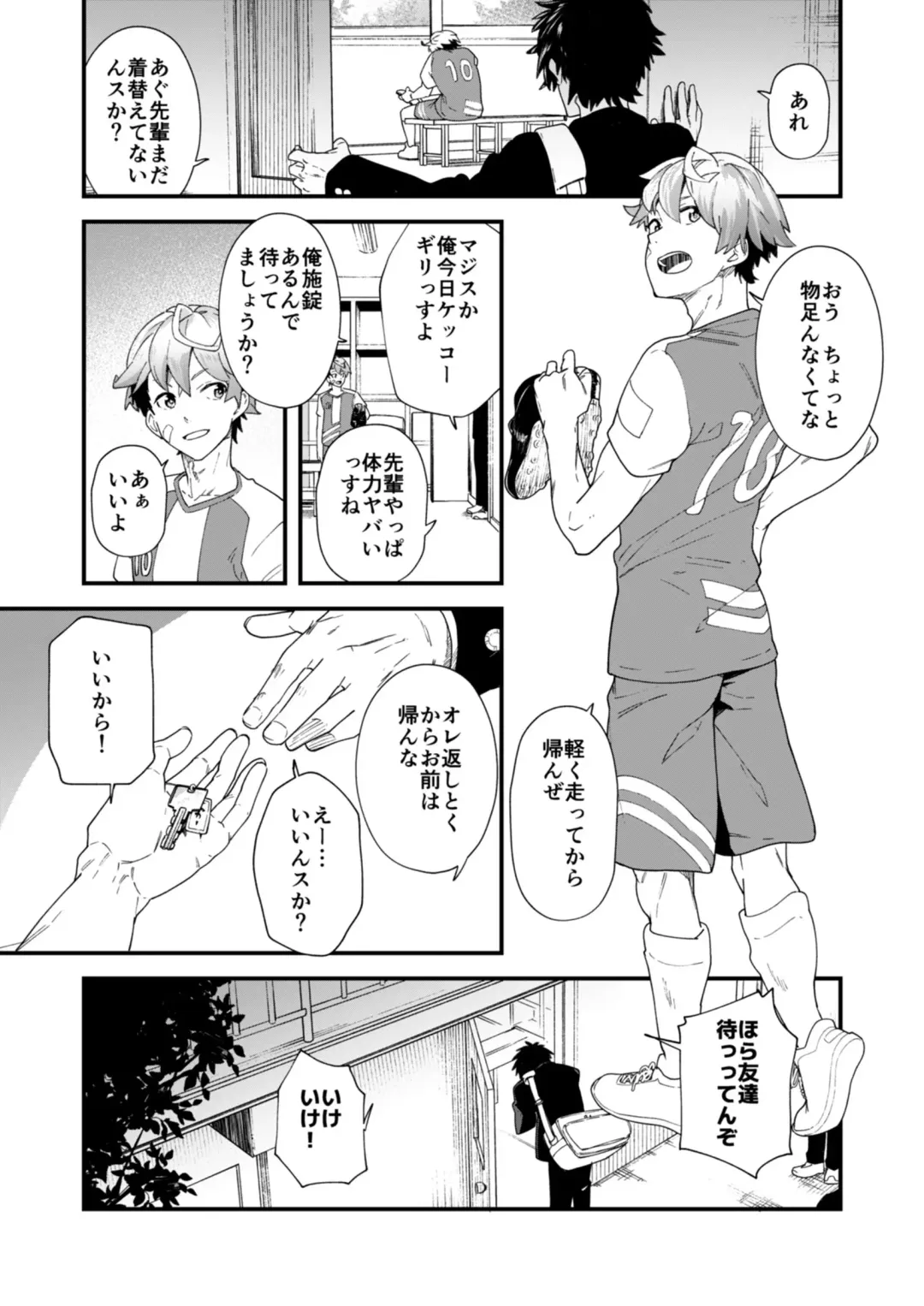 [Takamiya] Gakkimatsu Seikinou Chousa -Jii ni Kansuru Hikoukai Enquete- Fhentai - Page 19