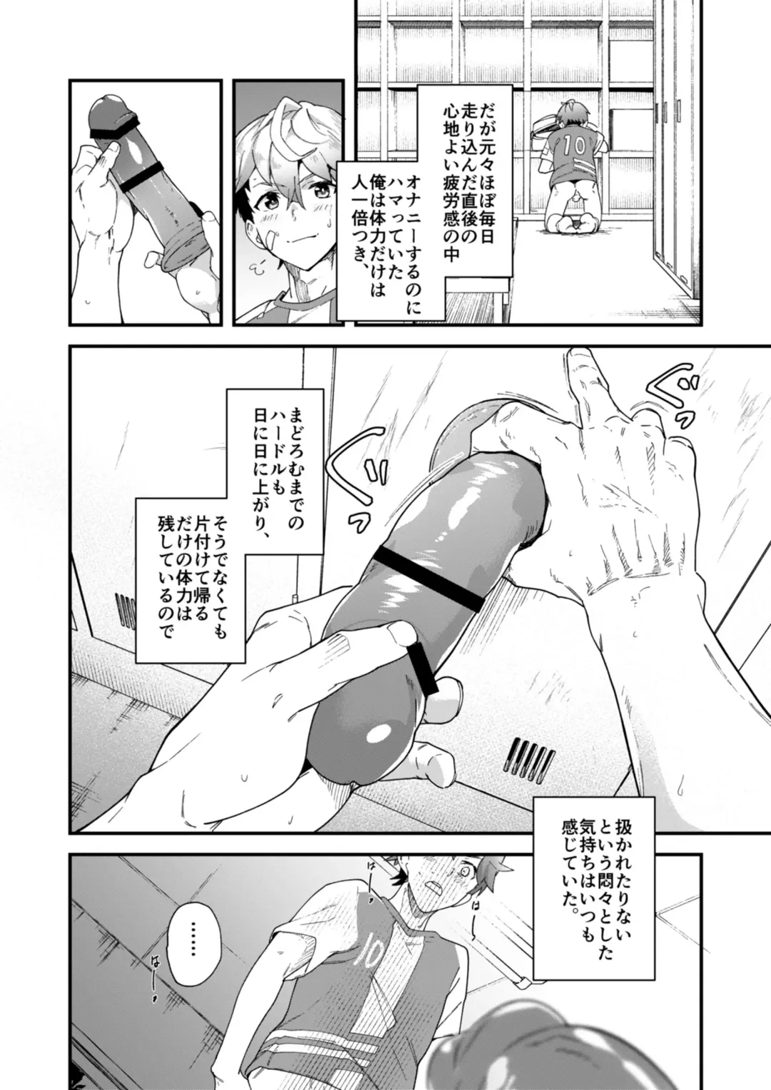 [Takamiya] Gakkimatsu Seikinou Chousa -Jii ni Kansuru Hikoukai Enquete- Fhentai - Page 24