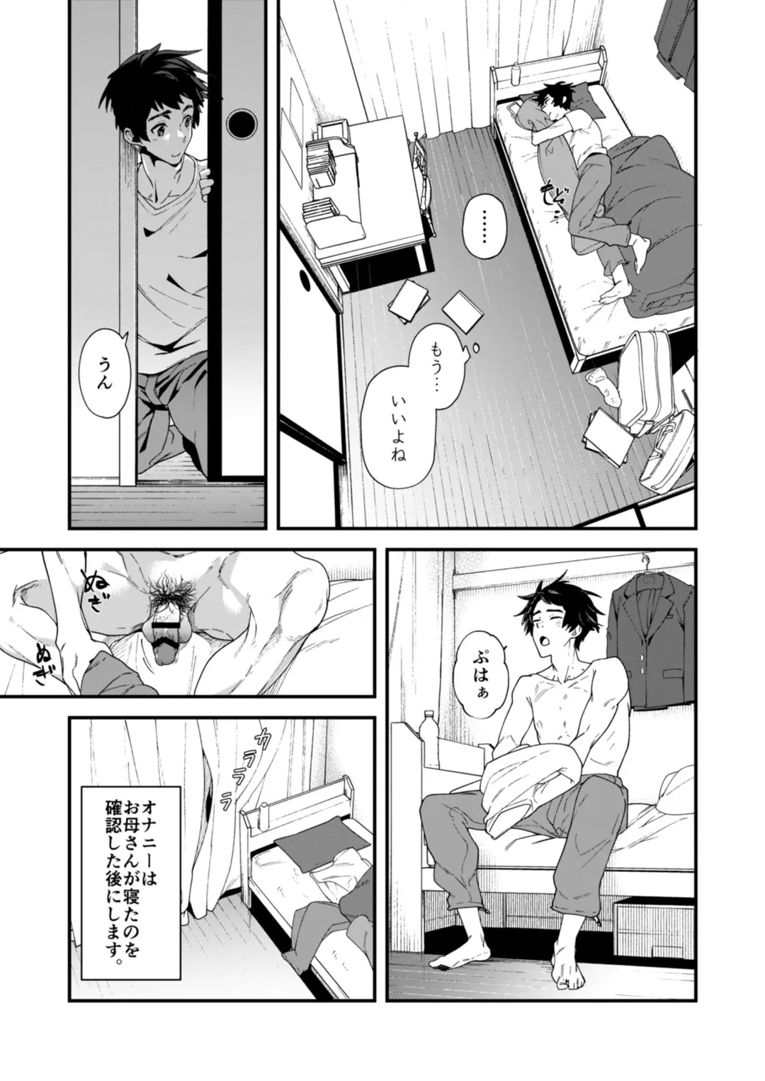 [Takamiya] Gakkimatsu Seikinou Chousa -Jii ni Kansuru Hikoukai Enquete- Fhentai - Page 31