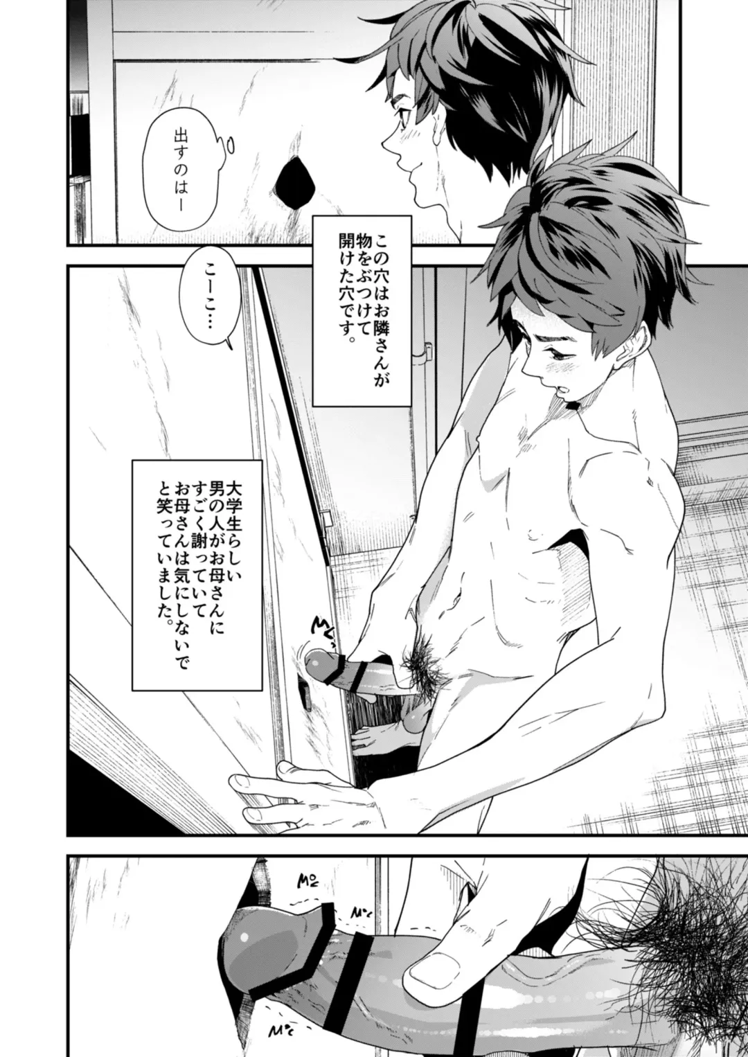 [Takamiya] Gakkimatsu Seikinou Chousa -Jii ni Kansuru Hikoukai Enquete- Fhentai - Page 36