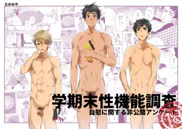 Read [Takamiya] Gakkimatsu Seikinou Chousa -Jii ni Kansuru Hikoukai Enquete- - Fhentai