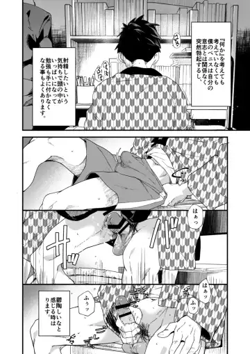 [Takamiya] Gakkimatsu Seikinou Chousa -Jii ni Kansuru Hikoukai Enquete- Fhentai - Page 10