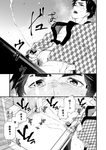 [Takamiya] Gakkimatsu Seikinou Chousa -Jii ni Kansuru Hikoukai Enquete- Fhentai - Page 15