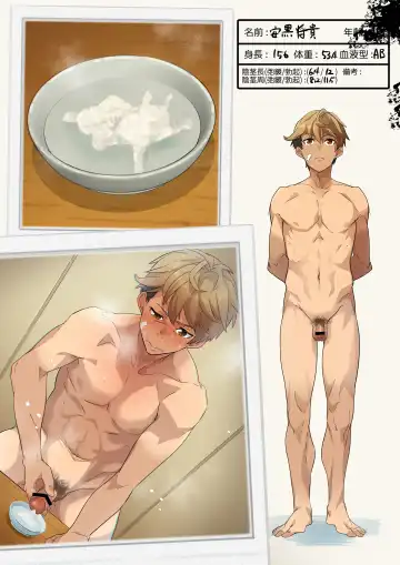 [Takamiya] Gakkimatsu Seikinou Chousa -Jii ni Kansuru Hikoukai Enquete- Fhentai - Page 18