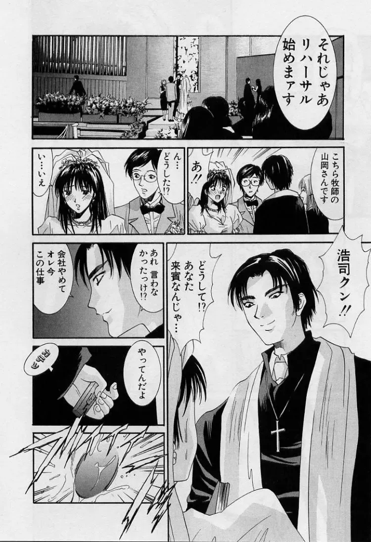 [Uchino Bungo] Kanojo to Boku no Tsuita Uso Fhentai - Page 12