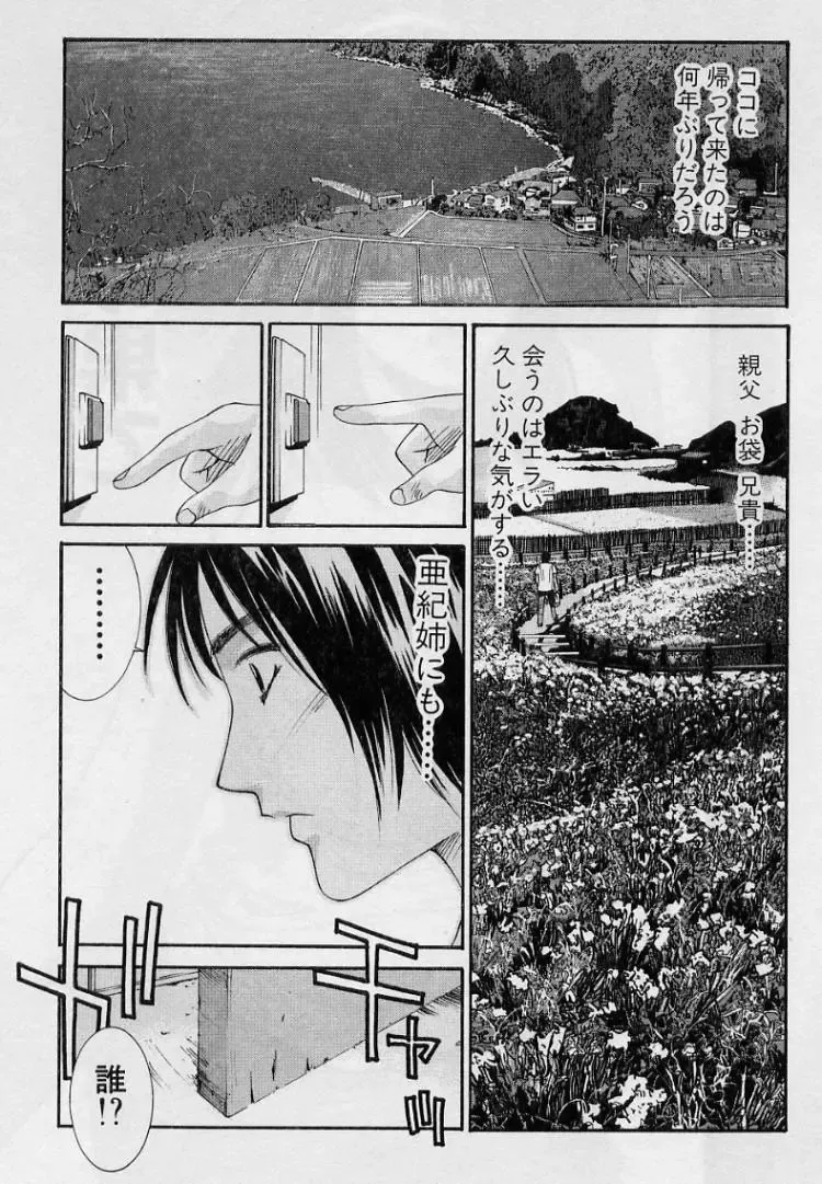 [Uchino Bungo] Kanojo to Boku no Tsuita Uso Fhentai - Page 131