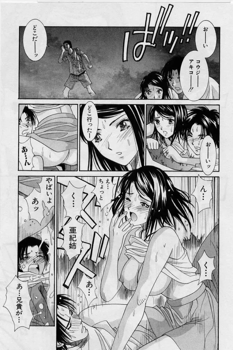 [Uchino Bungo] Kanojo to Boku no Tsuita Uso Fhentai - Page 145