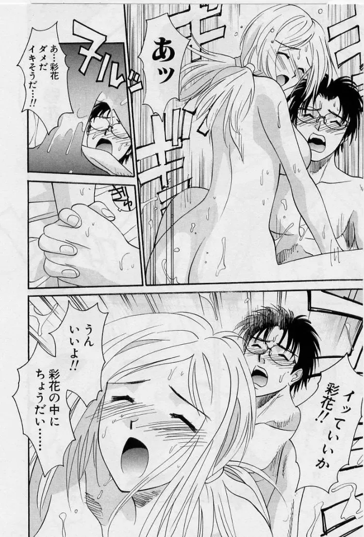 [Uchino Bungo] Kanojo to Boku no Tsuita Uso Fhentai - Page 164