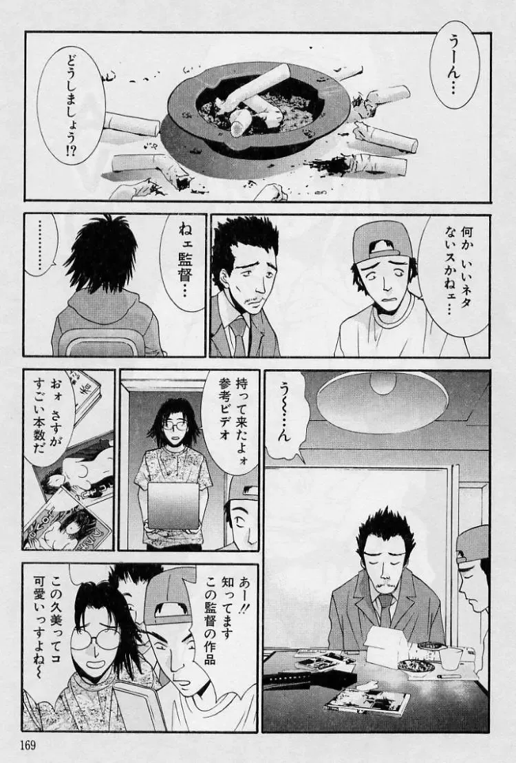 [Uchino Bungo] Kanojo to Boku no Tsuita Uso Fhentai - Page 167