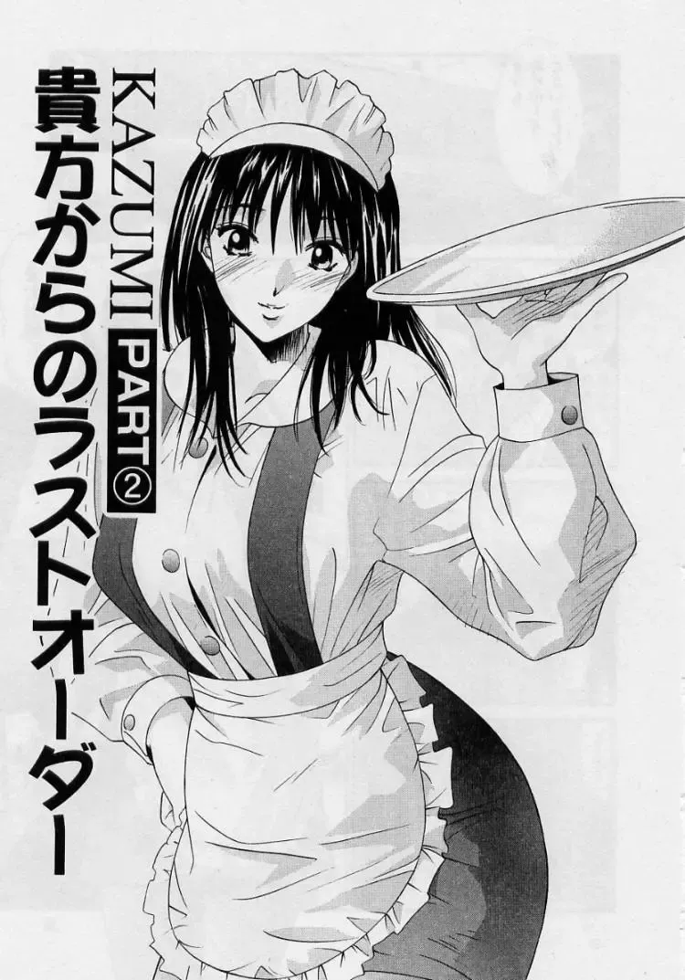 [Uchino Bungo] Kanojo to Boku no Tsuita Uso Fhentai - Page 23