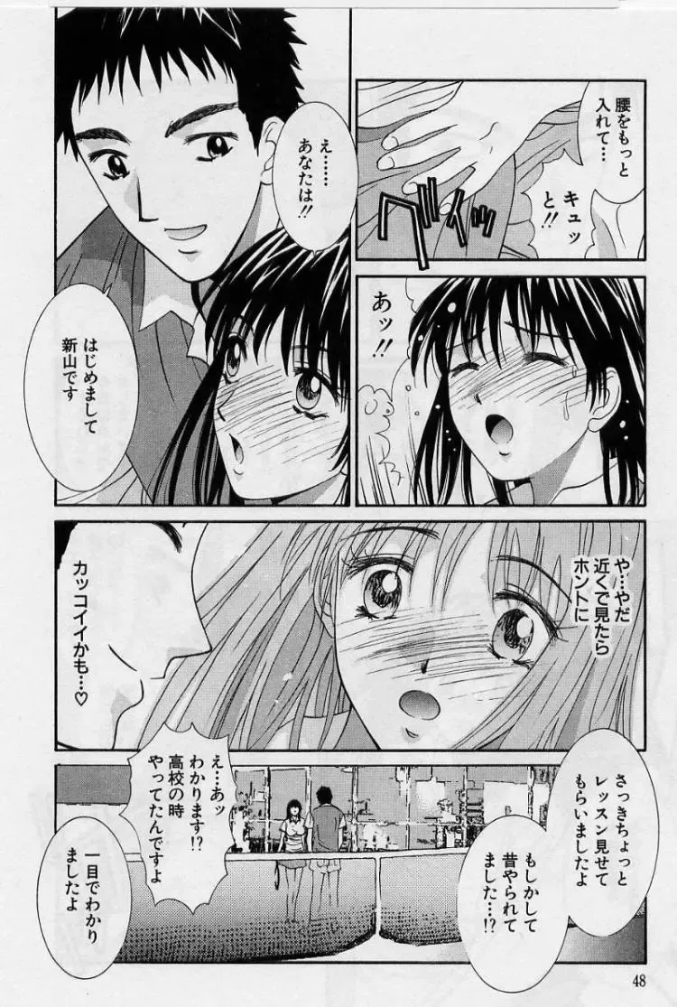 [Uchino Bungo] Kanojo to Boku no Tsuita Uso Fhentai - Page 46