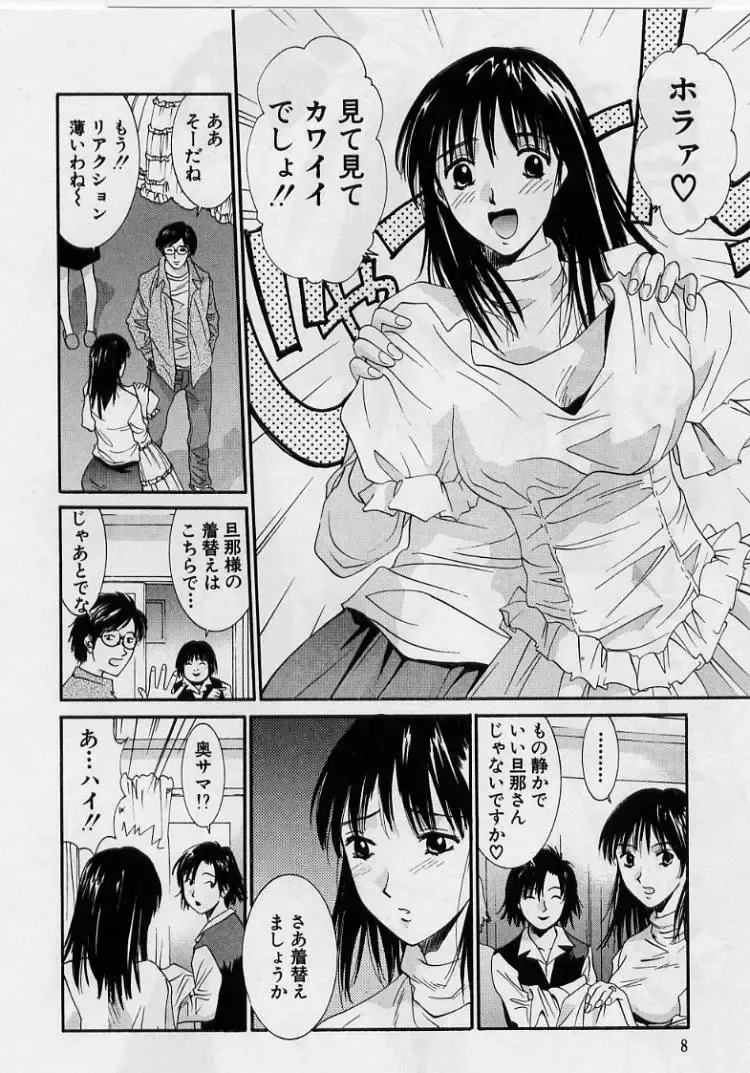 [Uchino Bungo] Kanojo to Boku no Tsuita Uso Fhentai - Page 6