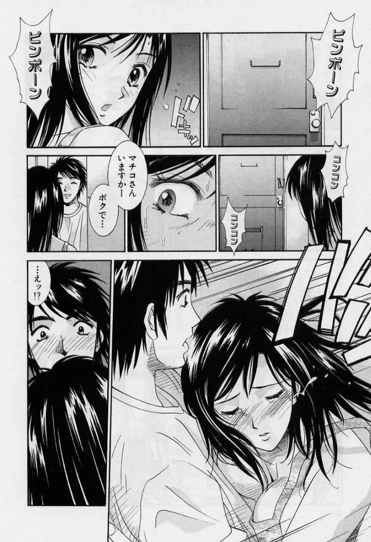 [Uchino Bungo] Kanojo to Boku no Tsuita Uso Fhentai - Page 84