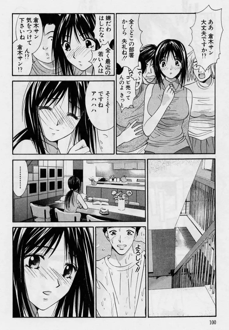 [Uchino Bungo] Kanojo to Boku no Tsuita Uso Fhentai - Page 98