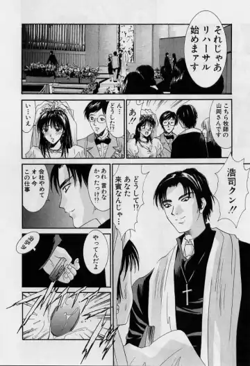 [Uchino Bungo] Kanojo to Boku no Tsuita Uso Fhentai - Page 12