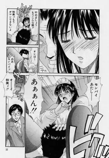 [Uchino Bungo] Kanojo to Boku no Tsuita Uso Fhentai - Page 31