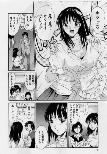 [Uchino Bungo] Kanojo to Boku no Tsuita Uso Fhentai - Page 6