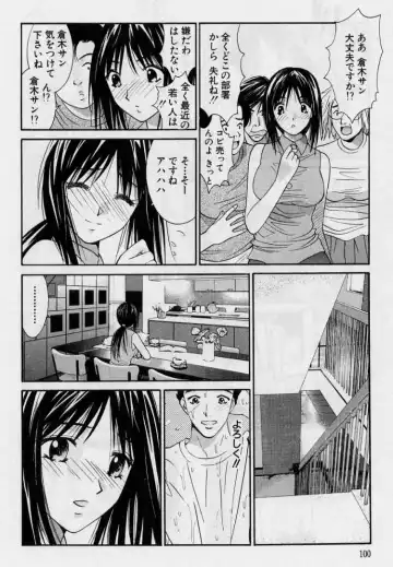 [Uchino Bungo] Kanojo to Boku no Tsuita Uso Fhentai - Page 98