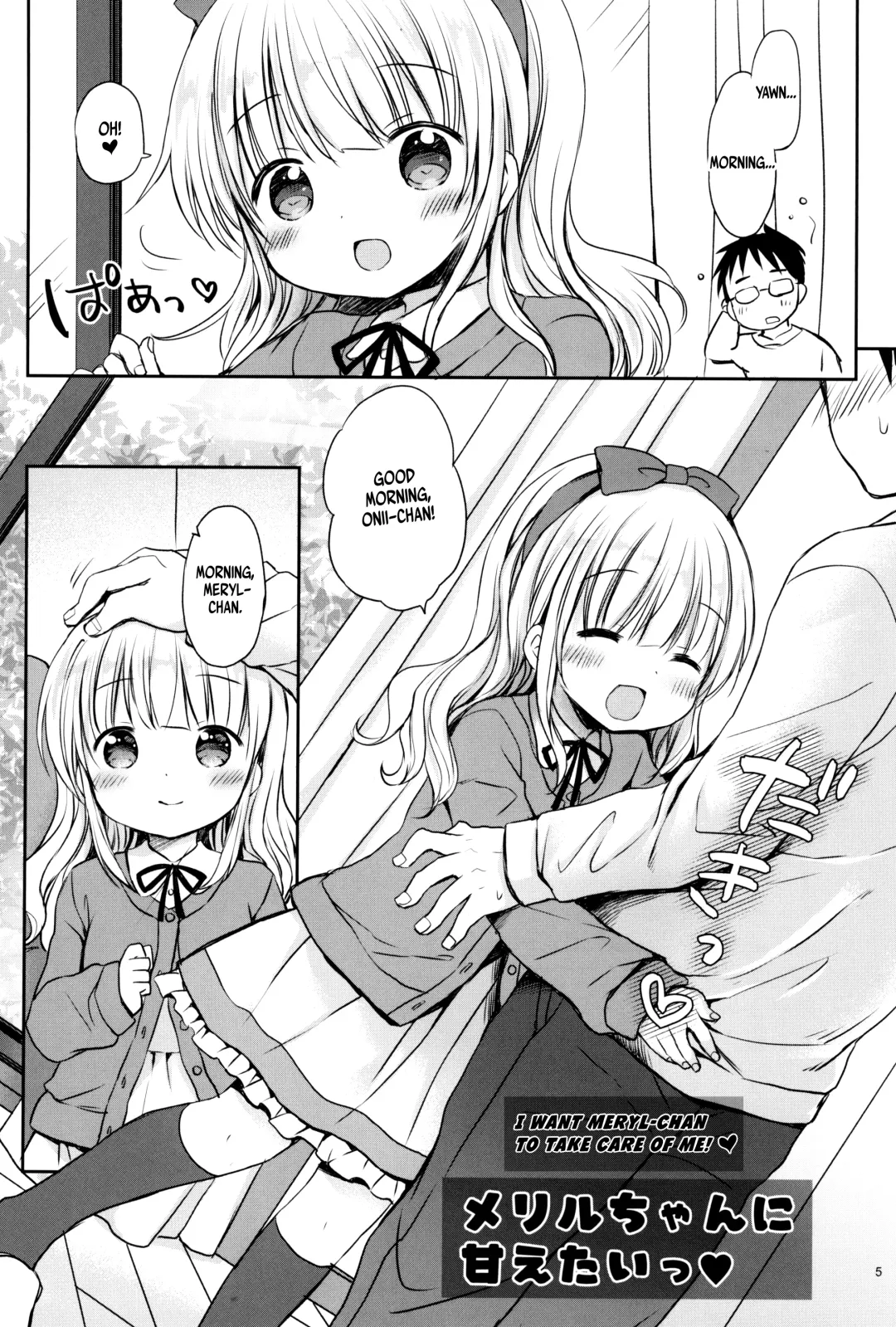 [Rico] Meryl-chan ni Amaetai | I want Meryl-chan to take care of me! Fhentai - Page 5