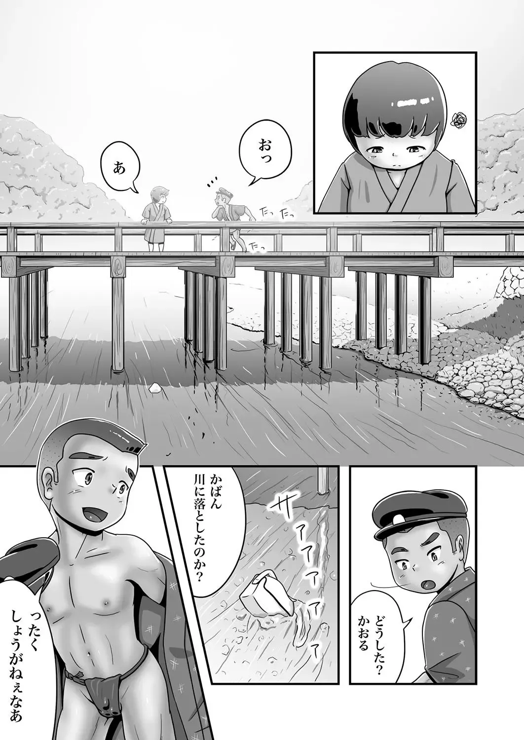[Pihii] Ryoushi Gorou to Pocchari Kaoru Fhentai - Page 5