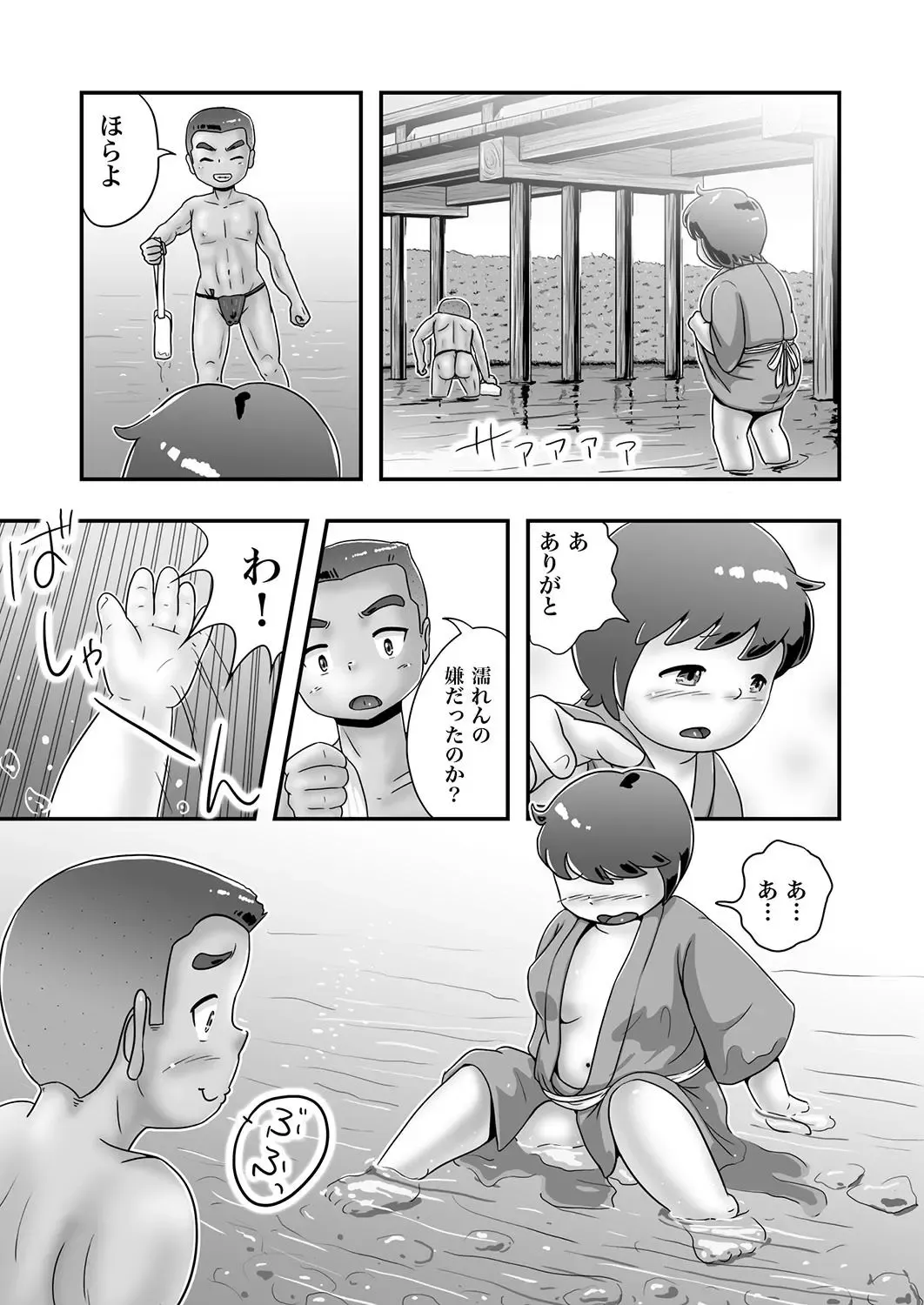 [Pihii] Ryoushi Gorou to Pocchari Kaoru Fhentai - Page 6