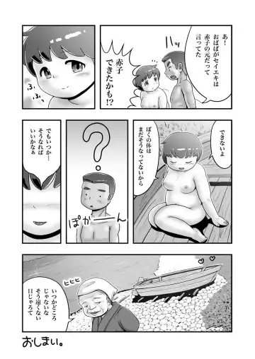 [Pihii] Ryoushi Gorou to Pocchari Kaoru Fhentai - Page 37