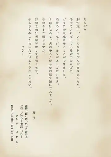 [Pihii] Ryoushi Gorou to Pocchari Kaoru Fhentai - Page 38