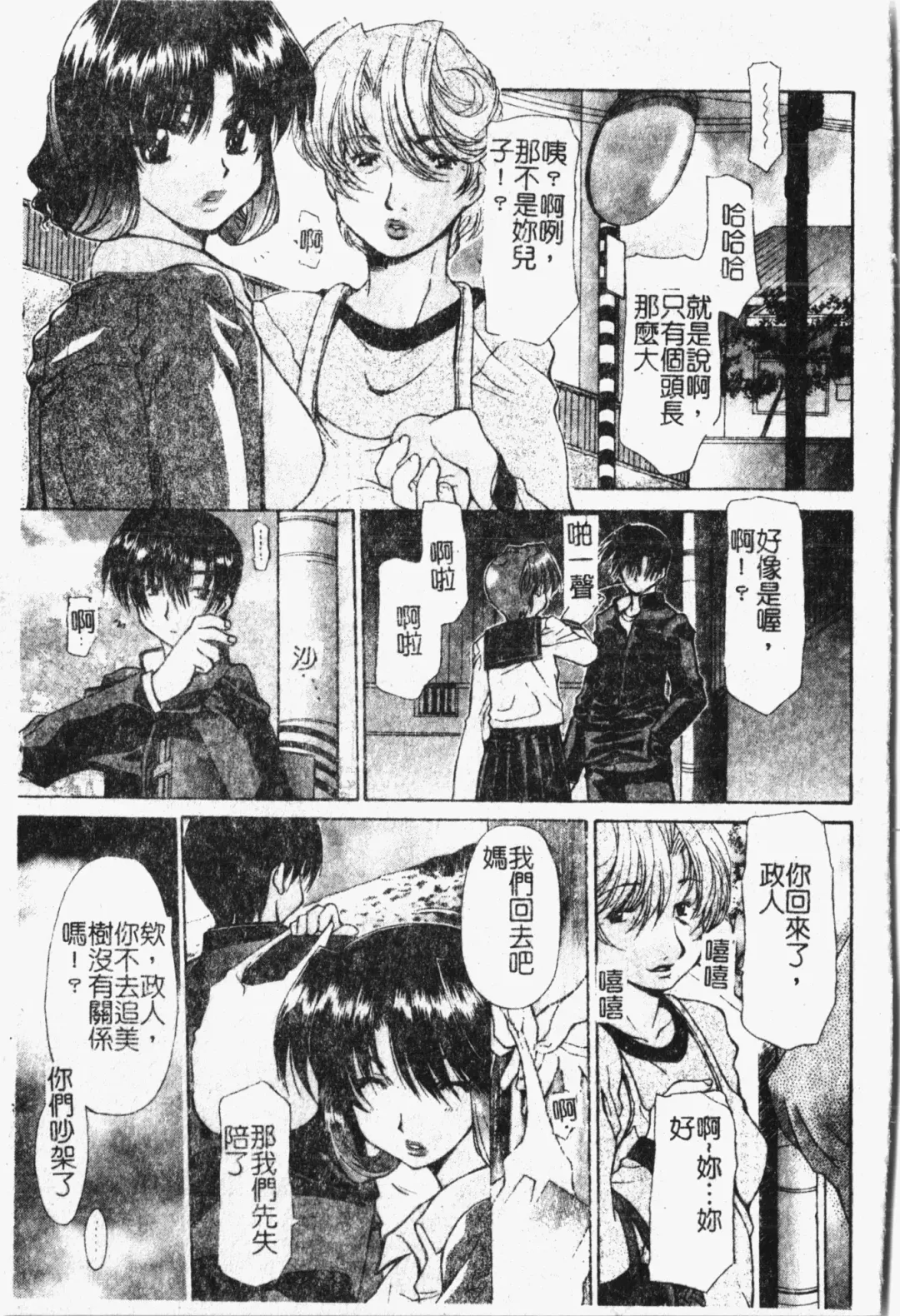 Mamakan 1 | 母子姦情 Fhentai - Page 104