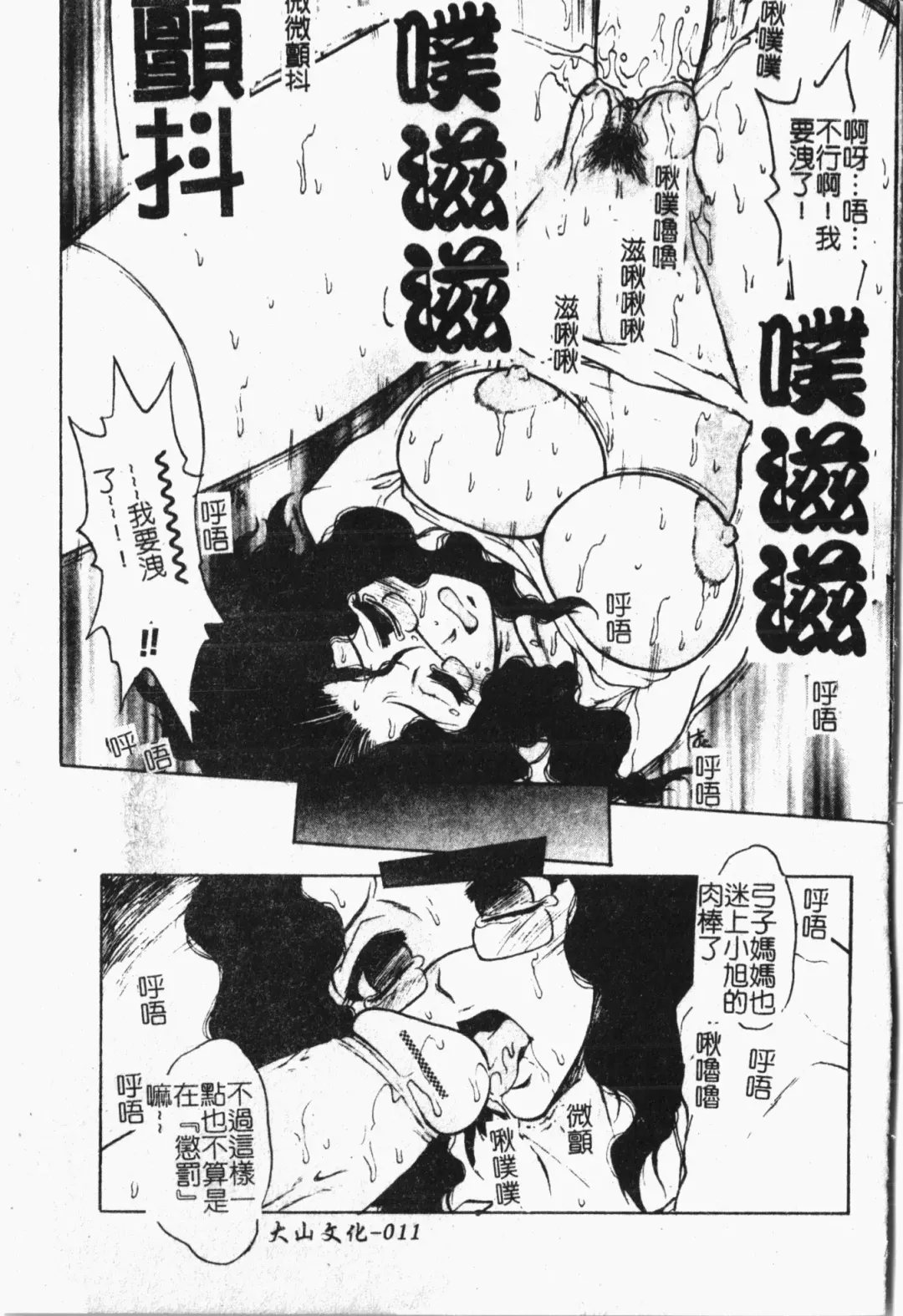 Mamakan 1 | 母子姦情 Fhentai - Page 12